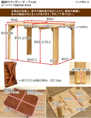 継脚付　ウッディテーブル　60×45　BR/NAの画像