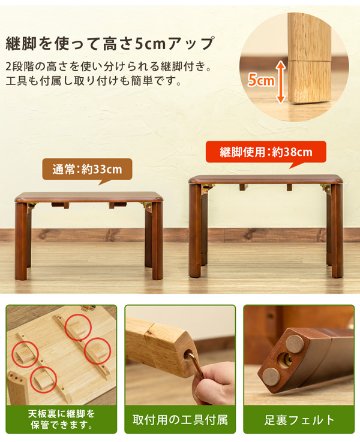 継脚付　ウッディテーブル　60×45　BR/NAの画像
