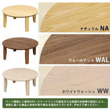 Rosslea　折り畳みテーブル　65Φ　NA/WAL/WWの画像