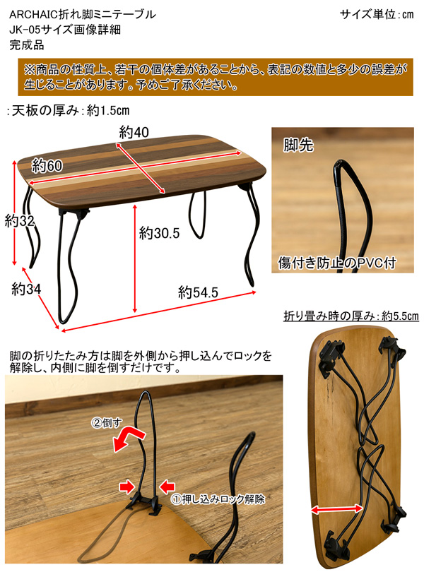 ARCHAIC　折れ脚ミニテーブル　の画像