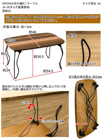 ARCHAIC　折れ脚ミニテーブル　の画像