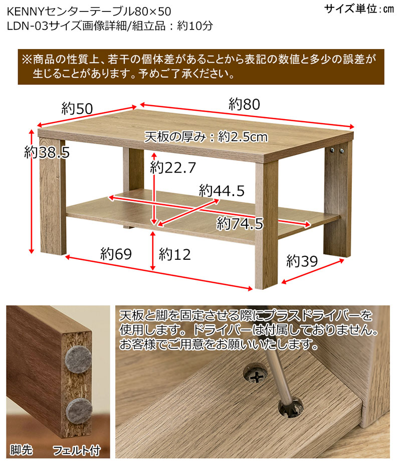 KENNY　センターテーブル　80×50　ABR/LBR/WALの画像