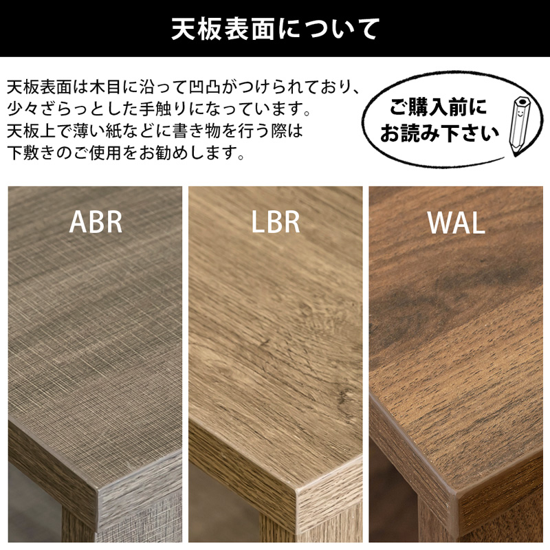 KENNY　センターテーブル　80×50　ABR/LBR/WALの画像