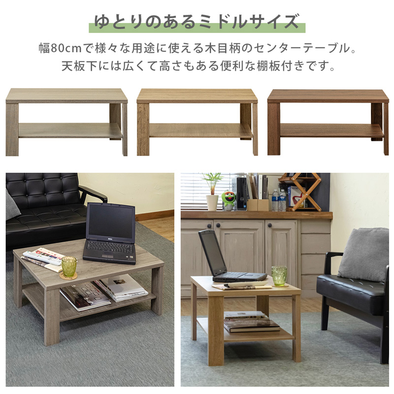 KENNY　センターテーブル　80×50　ABR/LBR/WALの画像