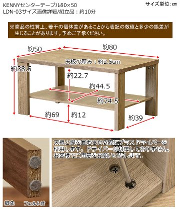 KENNY　センターテーブル　80×50　ABR/LBR/WALの画像