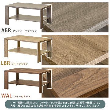 KENNY　センターテーブル　80×50　ABR/LBR/WALの画像