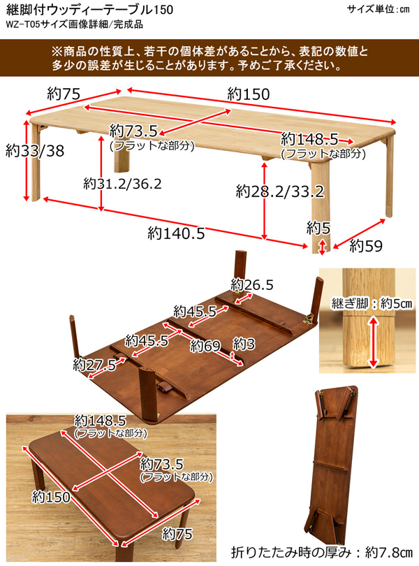 継脚付　ウッディテーブル　150×75　BR/NAの画像