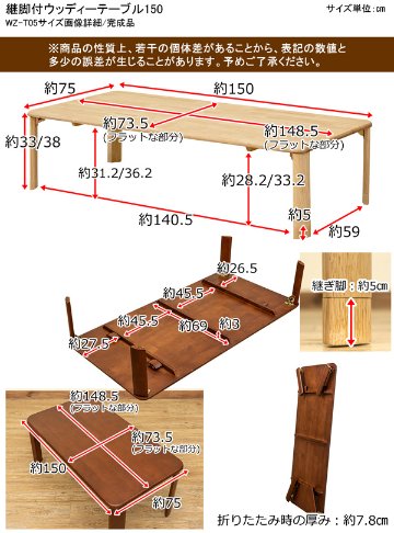 継脚付　ウッディテーブル　150×75　BR/NAの画像