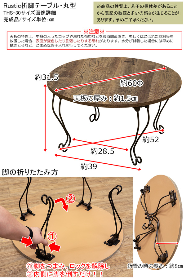 Rustic　折れ脚テーブル　丸型　ABR/AWH/VBRの画像