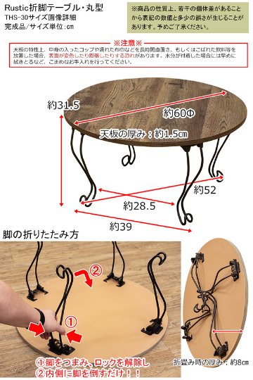 Rustic　折れ脚テーブル　丸型　ABR/AWH/VBRの画像