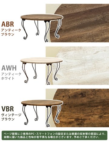 Rustic　折れ脚テーブル　丸型　ABR/AWH/VBRの画像