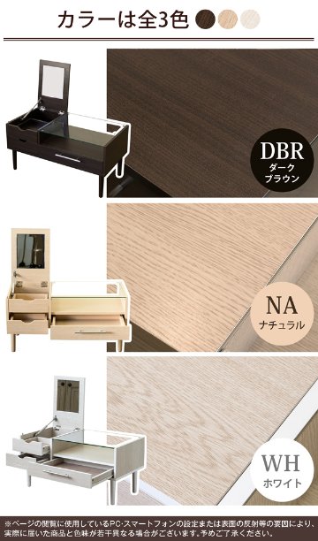 Altona　テーブルドレッサー　DBR/NA/WHの画像