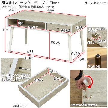 Siena　引き出し付　センターテーブル　WAL/WHの画像