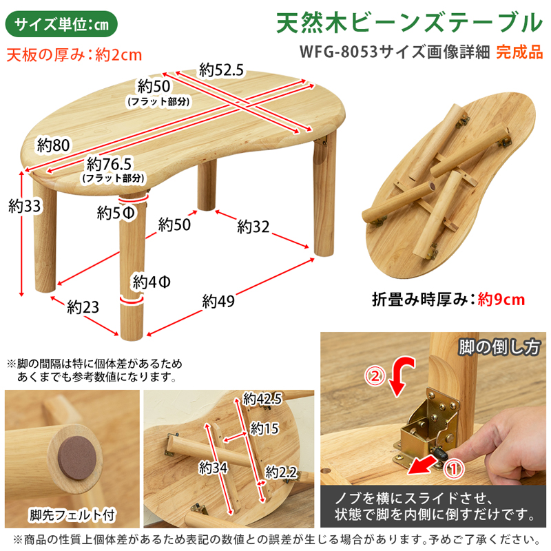 天然木ビーンズテーブル　NA/WWの画像