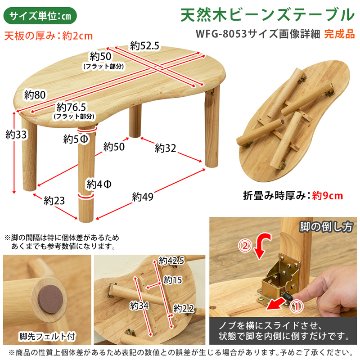 天然木ビーンズテーブル　NA/WWの画像