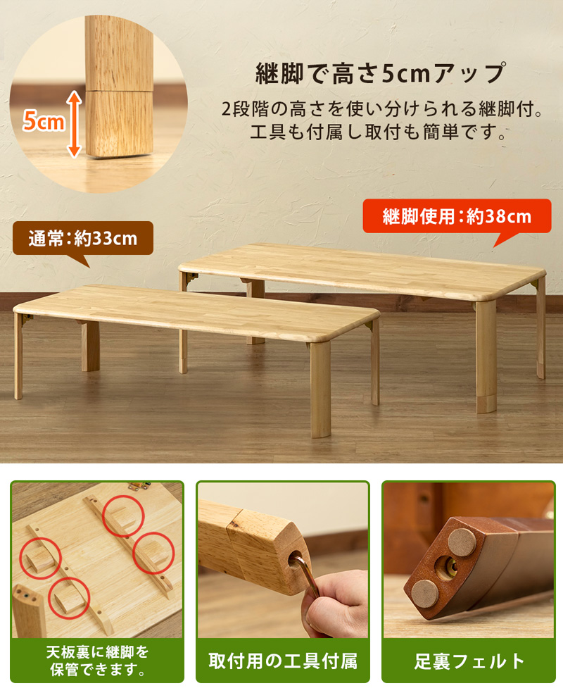 継脚付　ウッディテーブル　120×60 ナチュラル 継脚付 ウッディテーブル 120×60 BR/NA
