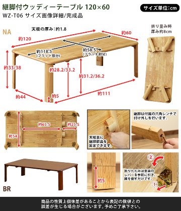 継脚付 ウッディテーブル 120×60 BR/NA
