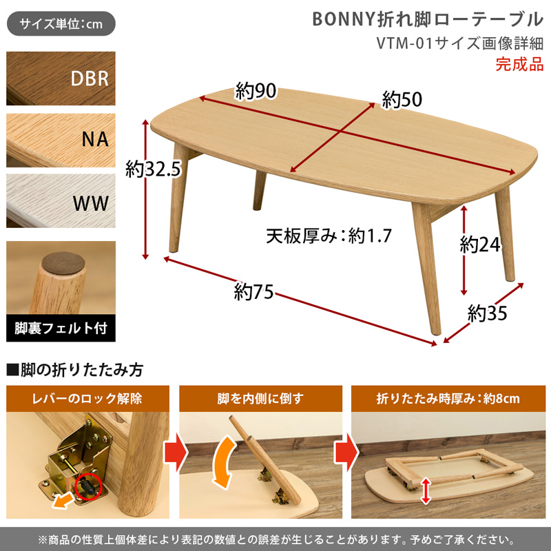BONNY　折れ脚ローテーブル　DBR/NA/WWの画像
