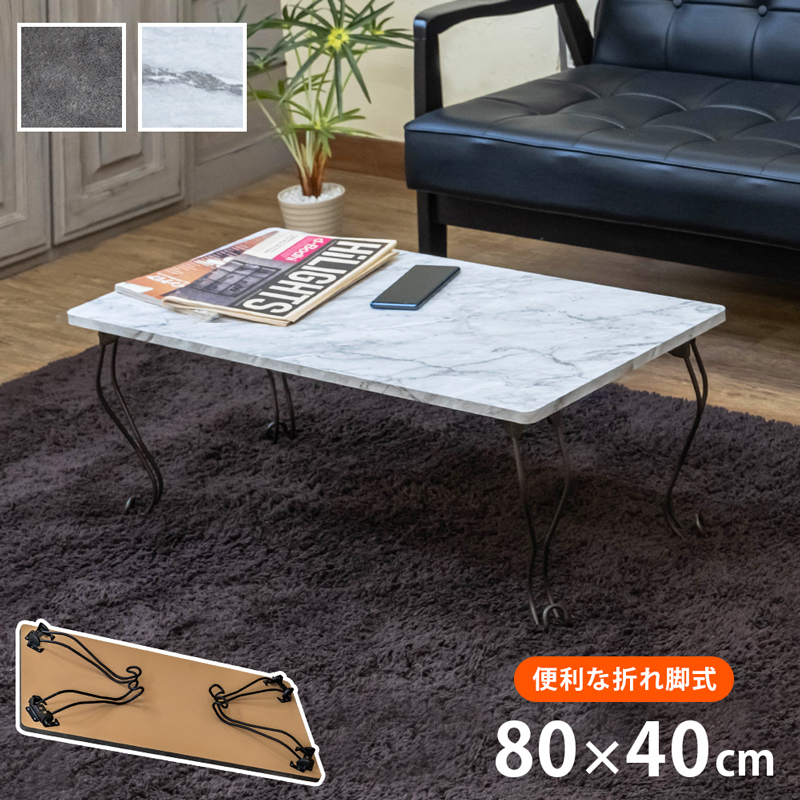 モダン折れ脚テーブル　角型 モダン折れ脚テーブル 角型 DCO/MWH