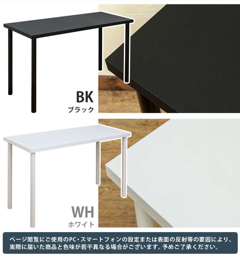 フリーテーブル　120×45　BK/WHの画像
