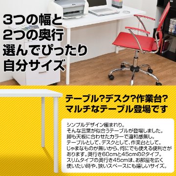 フリーテーブル　120×45　BK/WHの画像