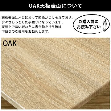 ワークデスク　幅80　ABR/OAK