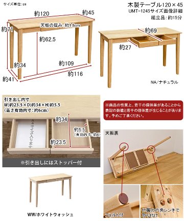 木製テーブル　120×45　NA/WWの画像