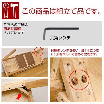 木製テーブル　120×45　NA/WWの画像