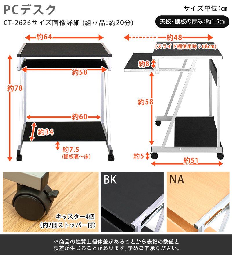 シンプルなパソコンデスク　BK/NAの画像