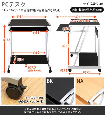 シンプルなパソコンデスク　BK/NAの画像