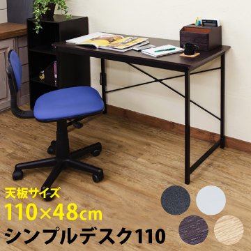 シンプルデスク 90×60 DBR/WH