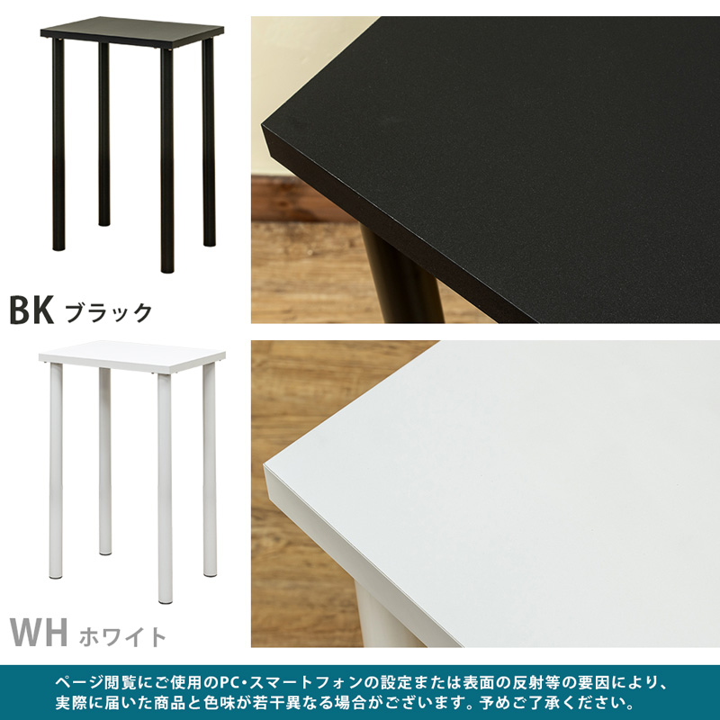 フリーバーテーブル　60×45　BK/WHの画像