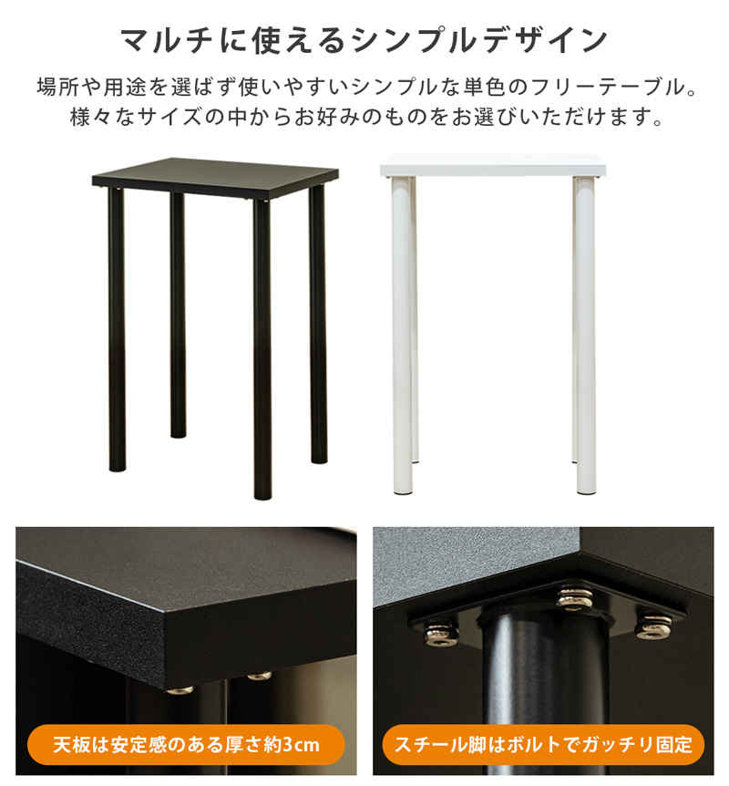 フリーバーテーブル　60×45　BK/WHの画像
