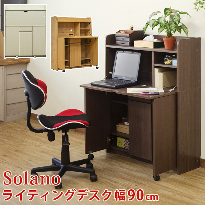 通販 Solano ライティングデスク 90幅 DBR/NA/WH 事務机・学習机