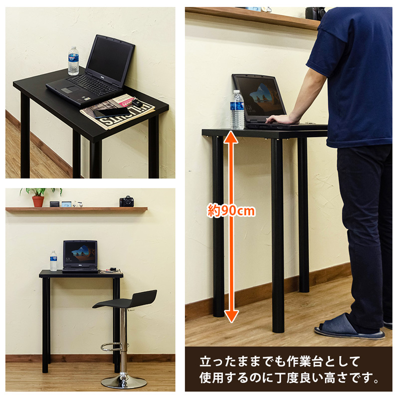 フリーバーテーブル　75×45　BK/WHの画像