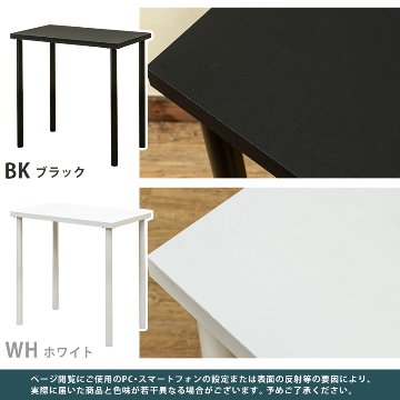 フリーバーテーブル　75×45　BK/WHの画像