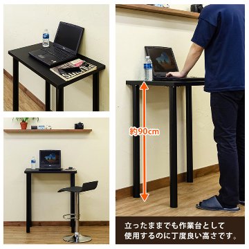 フリーバーテーブル　75×45　BK/WHの画像