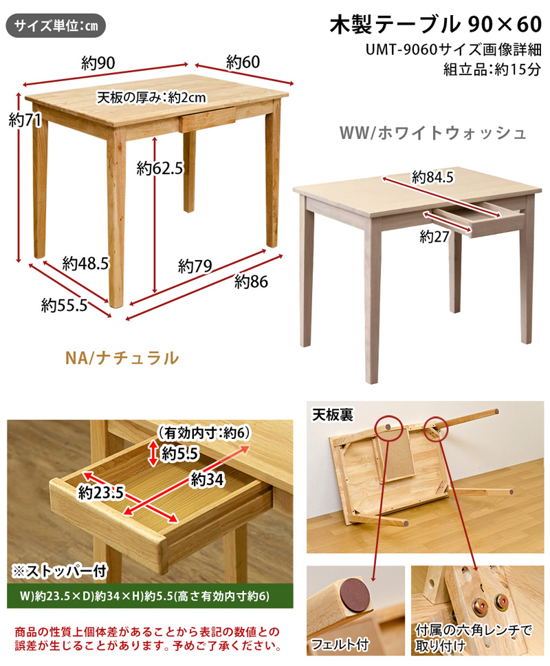木製テーブル　90×60　NA/WWの画像