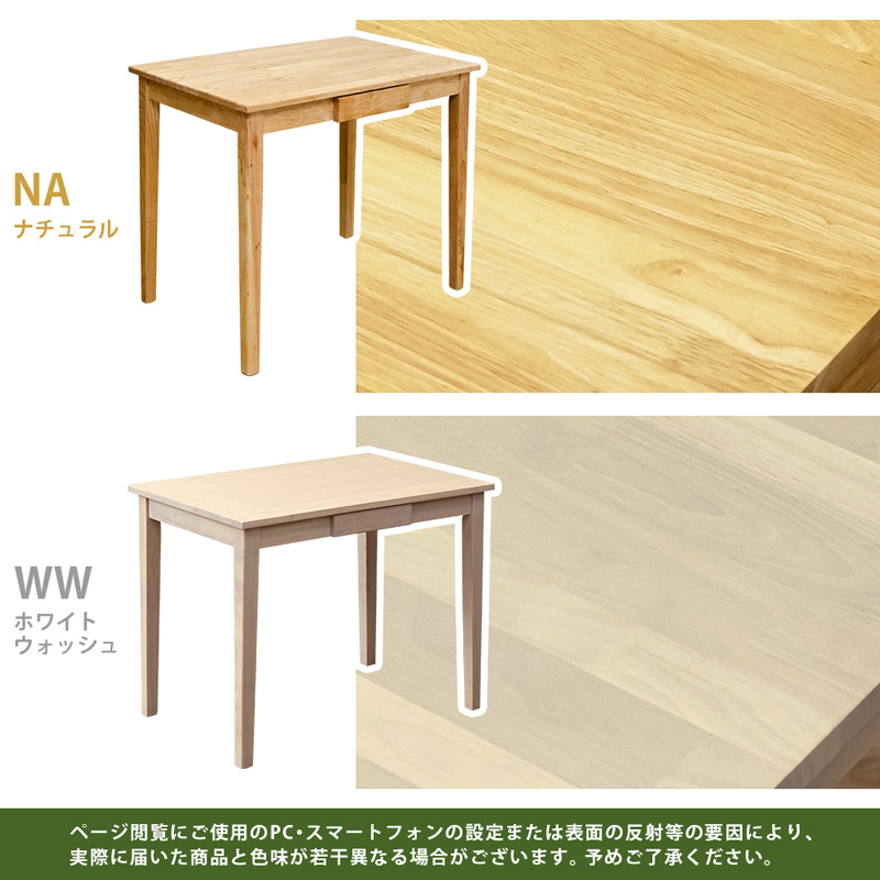 木製テーブル　90×60　NA/WWの画像