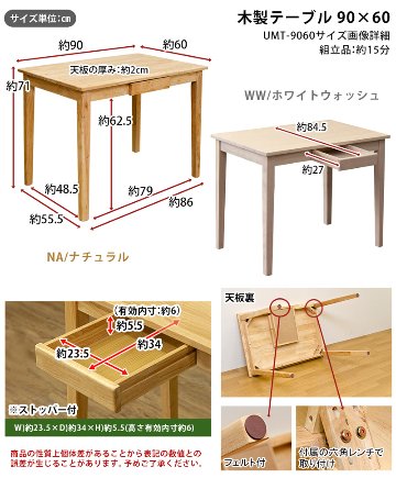 木製テーブル　90×60　NA/WWの画像