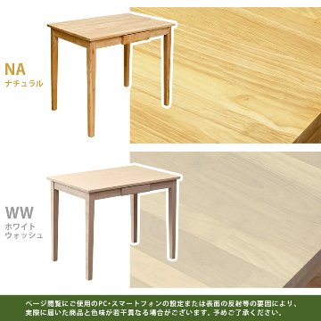 木製テーブル　90×60　NA/WWの画像