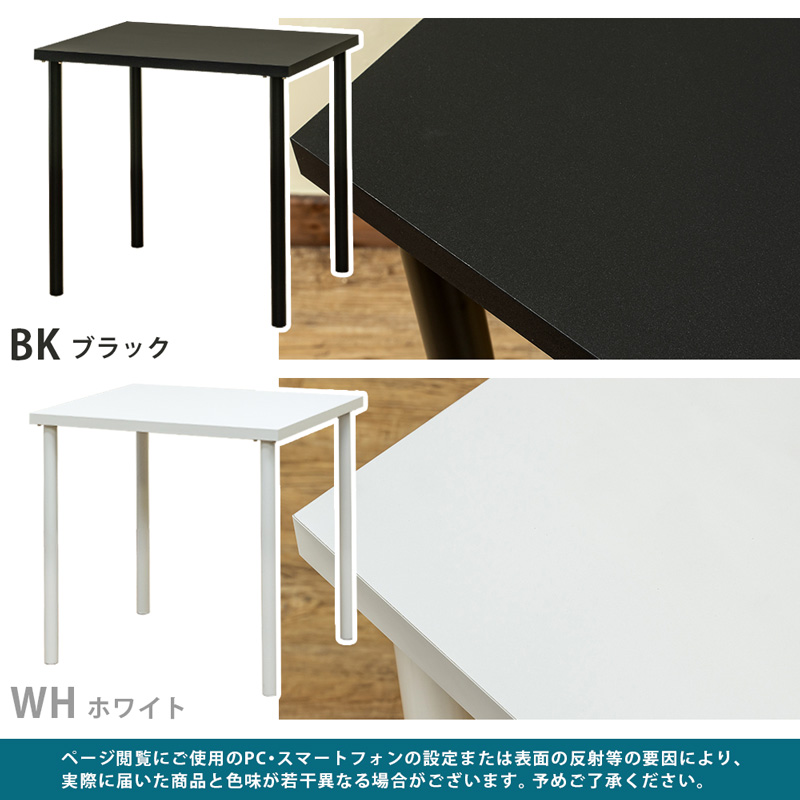 フリーテーブル　75×60　BK/WHの画像
