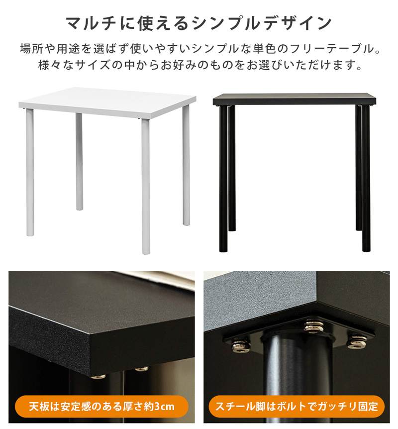 フリーテーブル　75×60　BK/WHの画像