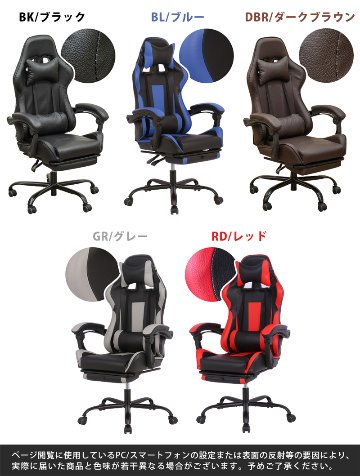 フルフラットバケットレーシングチェア　BK/BL/DBR/GR/RDの画像