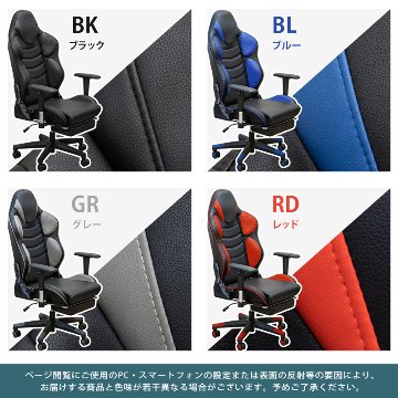 ゲーミングチェア　フットレスト付　DX　BK/BL/GR/RDの画像