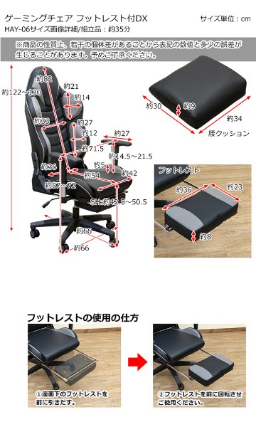 ゲーミングチェア　フットレスト付　DX　BK/BL/GR/RDの画像