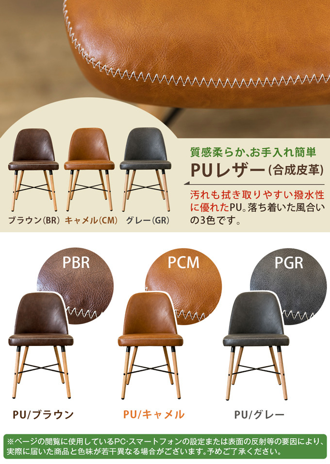 Harvey　ダイニングチェア　PBR/PCM/PGRの画像