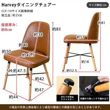 Harvey　ダイニングチェア　PBR/PCM/PGRの画像