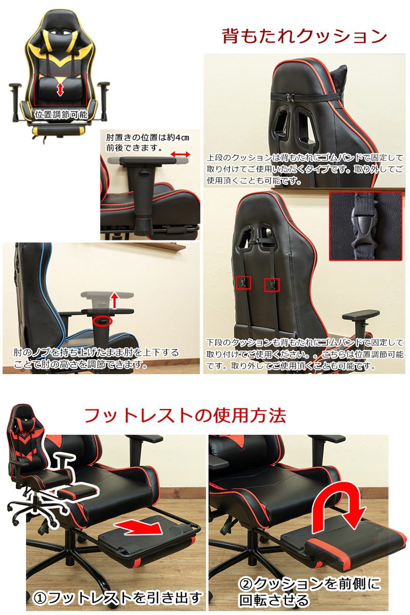 ゲーミングチェア　フットレスト付　BL/GR/RD/YEの画像