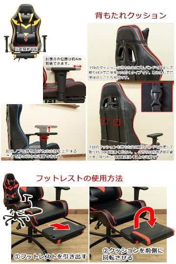 ゲーミングチェア　フットレスト付　BL/GR/RD/YEの画像